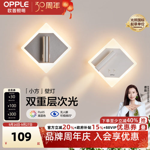 欧普照明新中式典雅黑金床头灯