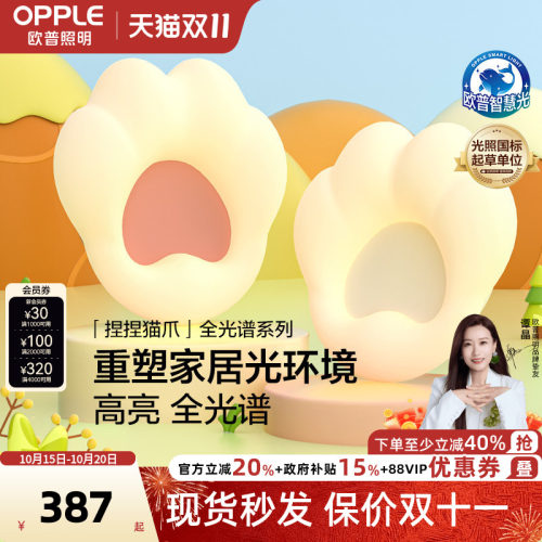 猫爪儿童房吸顶灯欧普照明