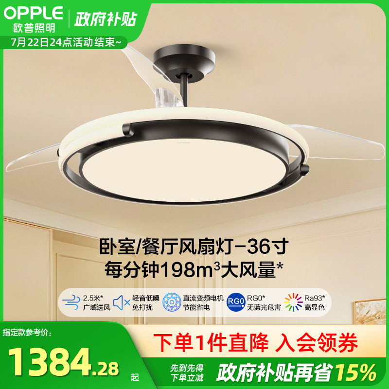 欧普照明吊灯简约现代