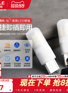 欧普超亮led节能灯泡螺口玉米灯泡两针插脚灯泡蜡烛泡g9光源