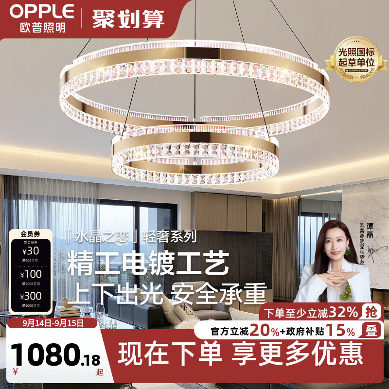现代餐厅吊灯欧普照明图片