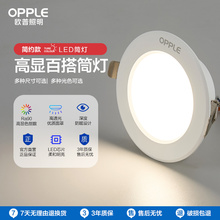 欧普led筒灯3w孔灯超薄桶灯吊顶天花灯过道嵌入式洞灯客厅5w