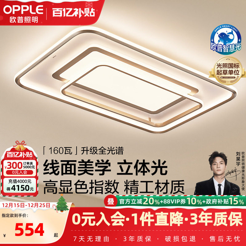 欧普高颜值轻奢现代奶油吸顶灯