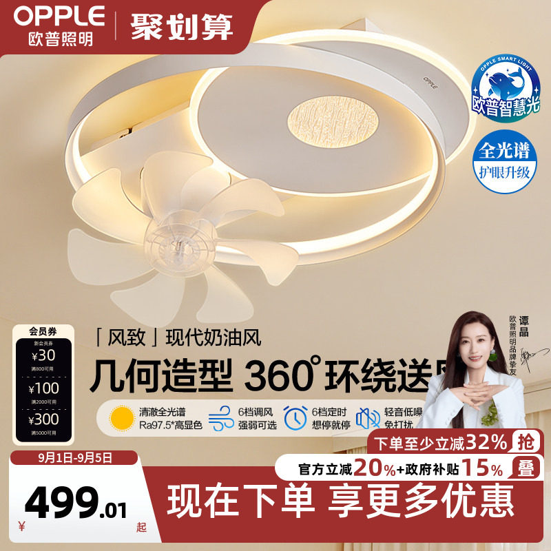 欧普2025年新款静音吸顶灯图片