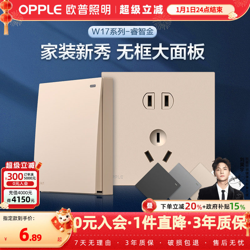 欧普开关插座一开五孔5孔面板多孔USB86型暗装墙壁无框大板悦歆金