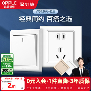 欧普开关插座五孔usb16a多孔空调面板墙壁家用86型悦动