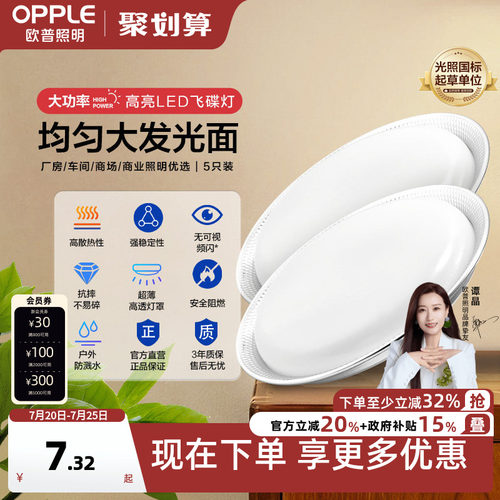 欧普超亮鳍片led工矿灯厂房