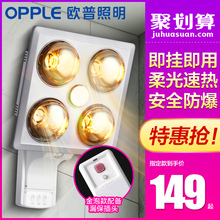 欧普照明浴霸灯暖壁挂式暖灯三合一打孔取暖家用卫生间浴室挂墙