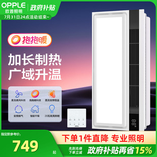 欧普照明风暖浴霸灯集成吊顶卫生间浴室取暖器排气扇换气一体F191