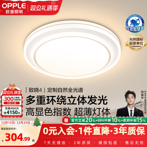 欧普照明LED奶油风卧室灯