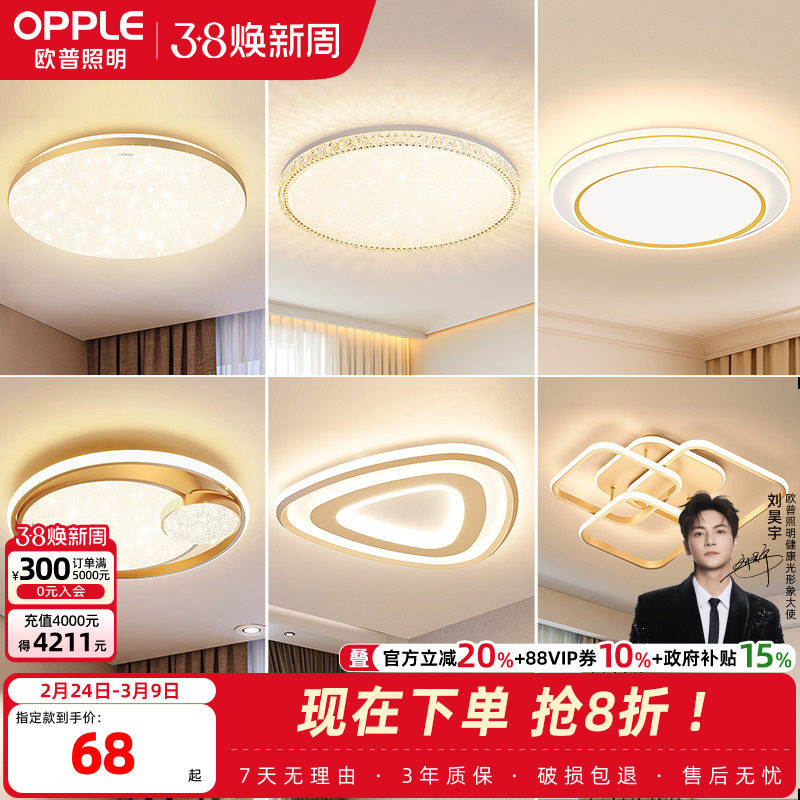 欧普照明led金色全光谱吸顶灯具现代简约圆形大气温馨卧室灯饰WS