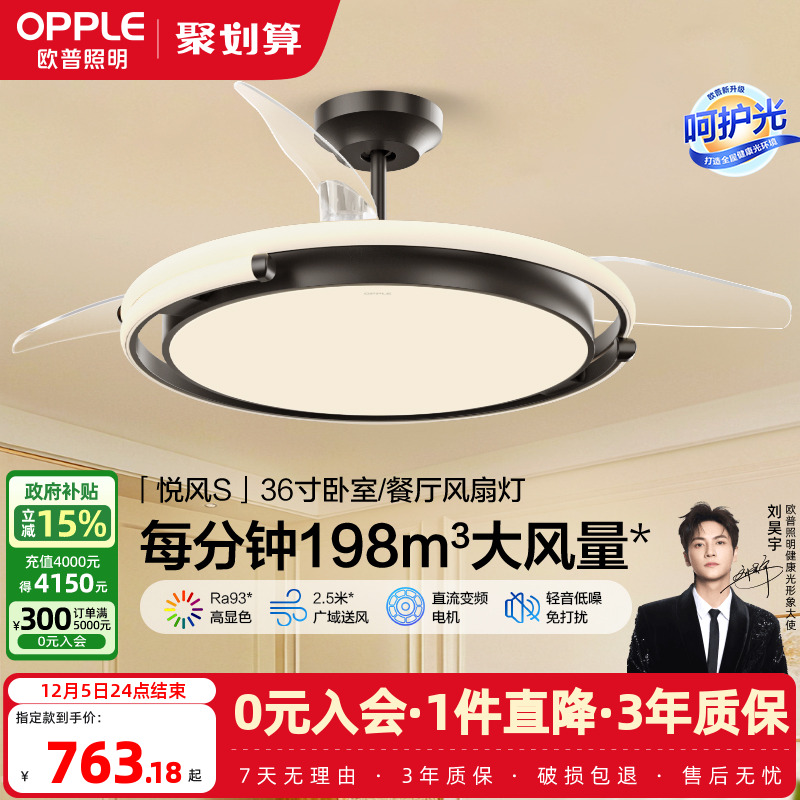 欧普照明吊灯简约现代