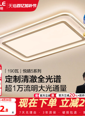 26新-欧普LED全光谱护眼吸顶灯具饰立体光己接入米家APP悦晴TC
