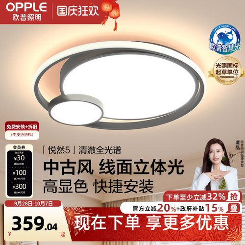 简约现代led卧室房间吸顶灯