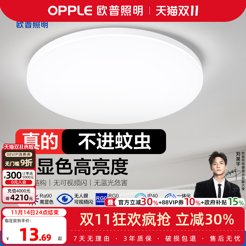 灯饰led简约现代风儿童阳台灯