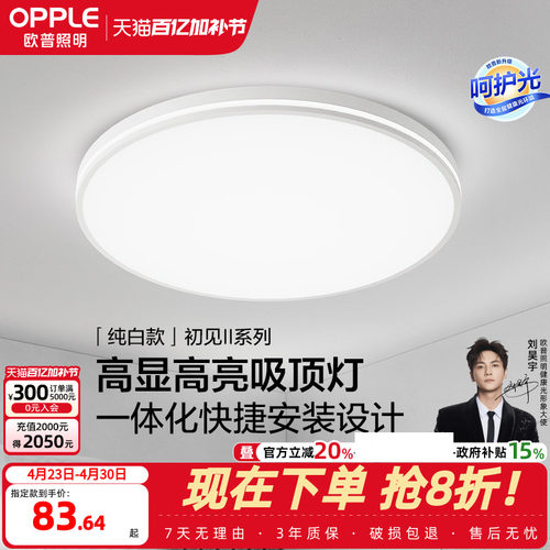 简约现代led卧室房间吸顶灯