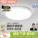 欧普led吸顶灯卧室阳台过道儿童房厨房卫生间三防无缝高亮灯具WS