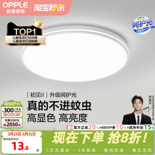 欧普led吸顶灯卧室阳台过道儿童房厨房卫生间三防无缝高亮灯具WS