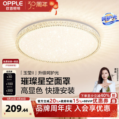 欧普照明led奶油风卧室灯