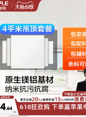 欧普包安装辅材铝扣板蜂窝大板集成吊顶厨房浴室卫生间天花板自装