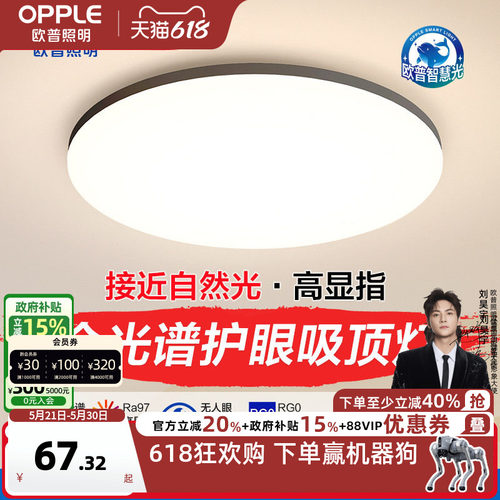 欧普照明现代黑边简约卧室灯