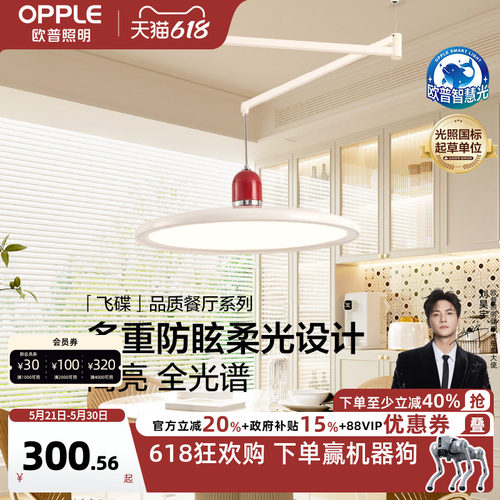 欧普中古奶油风现代简约餐厅吊灯