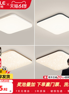 欧普led全光谱卧室书房吸顶灯具饰大气正方形灯wifi智能小白灯WS