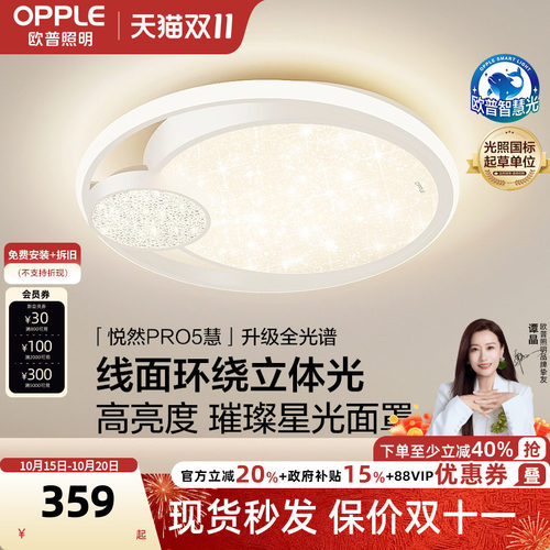 新品卧室灯欧普照明简约现代
