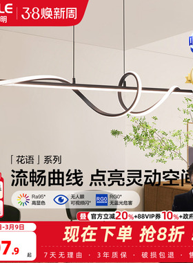 欧普/花语/防眩环形餐吊灯Ra95呵护光智能吸顶灯无主灯客卧套餐CD