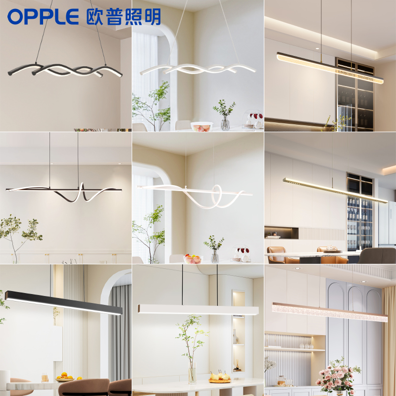 欧普照明led吊灯餐厅灯具