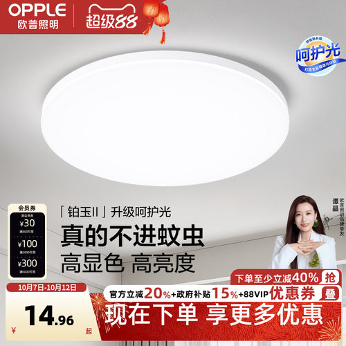 灯饰led简约现代风儿童阳台灯