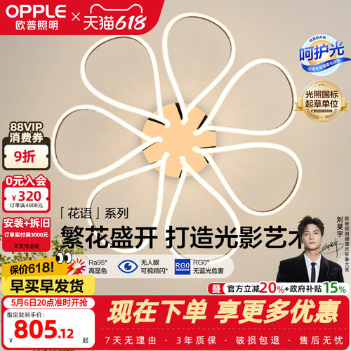 欧普照明现代简约线面高亮吊灯