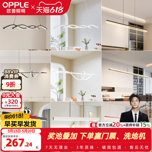 欧普照明led吊灯餐厅灯具
