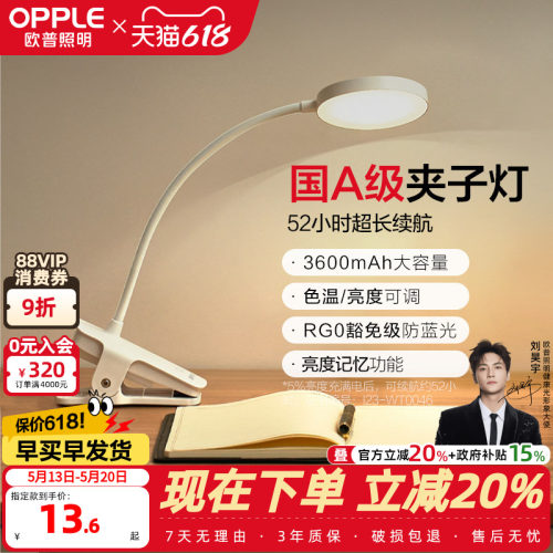 欧普led床头摆摊小学生充电台灯