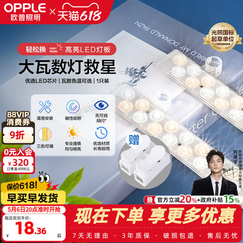 led灯条欧普替换灯条多尺寸