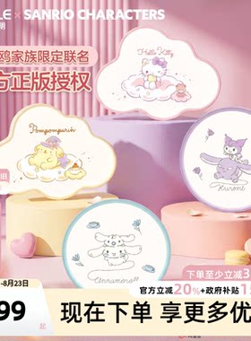 欧普照明X三丽鸥家族联名卧室灯