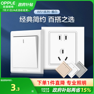 歐普開(kāi)關(guān)插座五孔u(yù)sb16a多孔空調(diào)面板墻壁家用86型悅動(dòng)