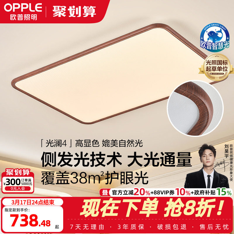 oppleŷ��ȫ�����йŻ��۵ƹ���B�����ƹ���+�ṹ���ۡ�wifi���� 