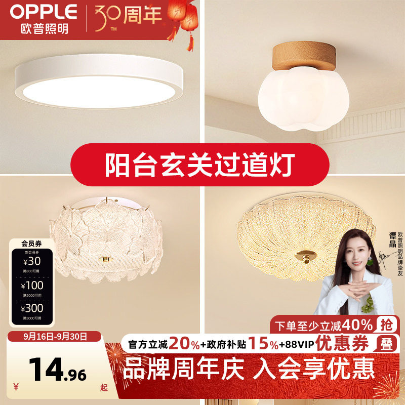 圆形led防水厨房浴室过道吸顶灯图片