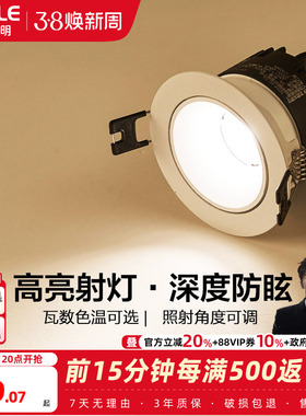 欧普cob射灯led天花灯光灯牛眼灯嵌入式服装店走廊玄关过道灯