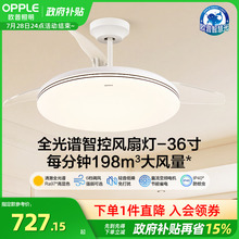 欧普照明新品风扇灯客厅餐厅卧室灯吊扇灯家用吊灯简约电扇灯具FS