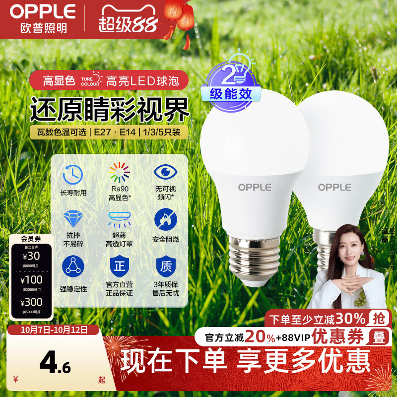 led灯