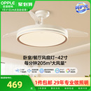 OPPLE欧普隐形扇风扇吊灯家用简约现代金色风扇灯合集品风FS