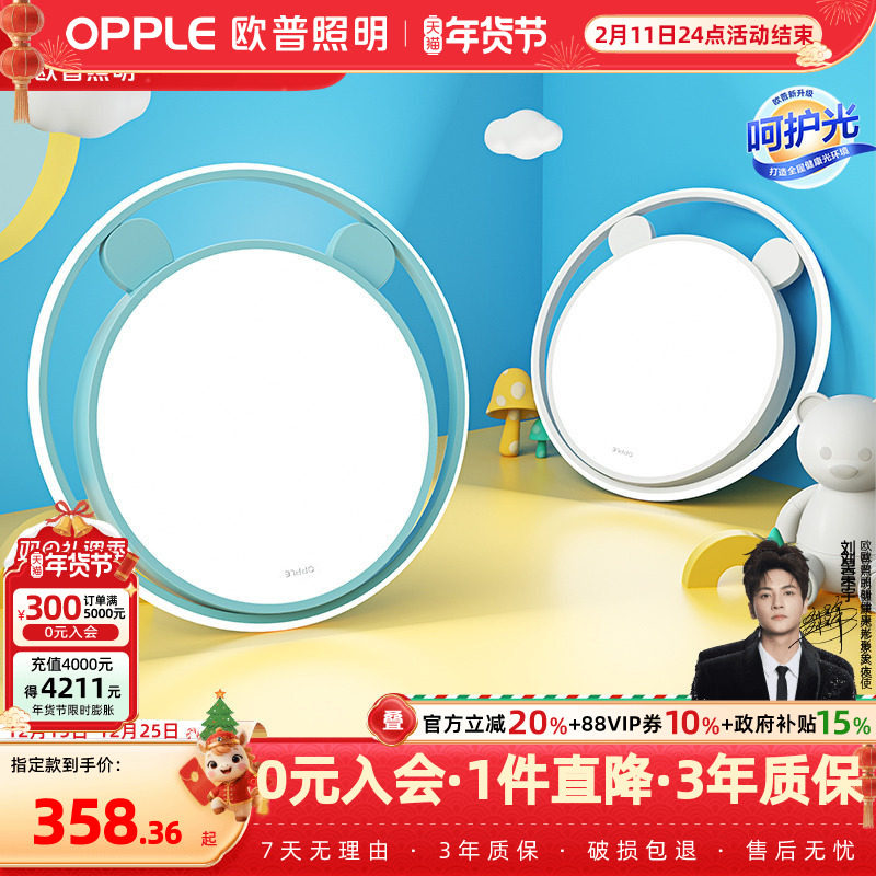 欧普照明萌萌熊圆形奶油风温馨led卧室灯吸顶灯具儿童房卡通灯WS