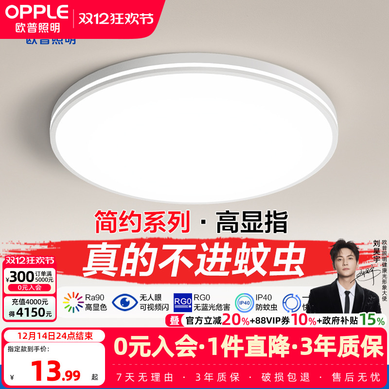 圆形led防水厨房浴室过道吸顶灯