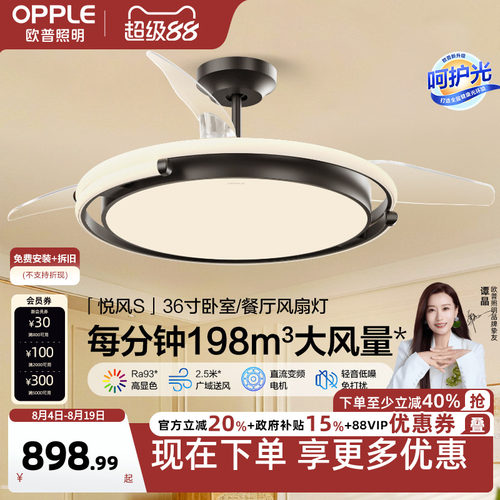欧普照明吊灯简约现代