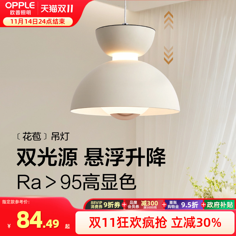 欧普照明真彩光简约现代电镀吊灯
