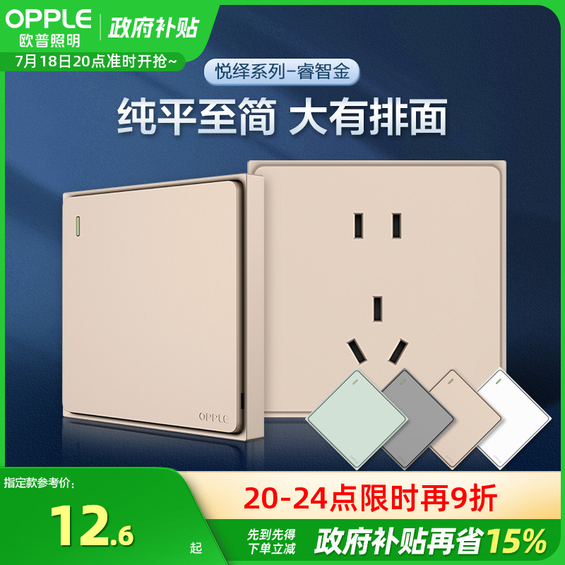 插座电视电脑家用面板