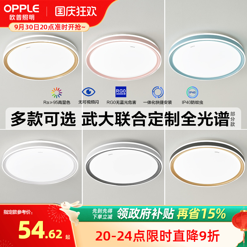 圆形卧室led温馨儿童吸顶灯