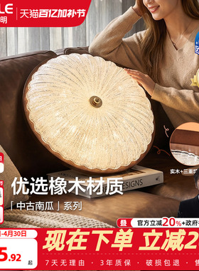 欧普/中古南瓜/中古风吸顶灯宋式美学全光谱智控护眼卧室书房DD